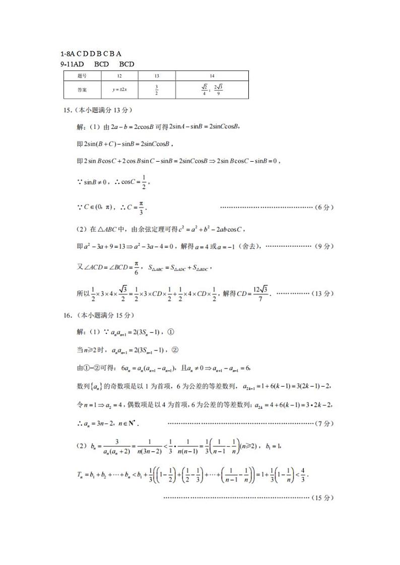 答案第1页