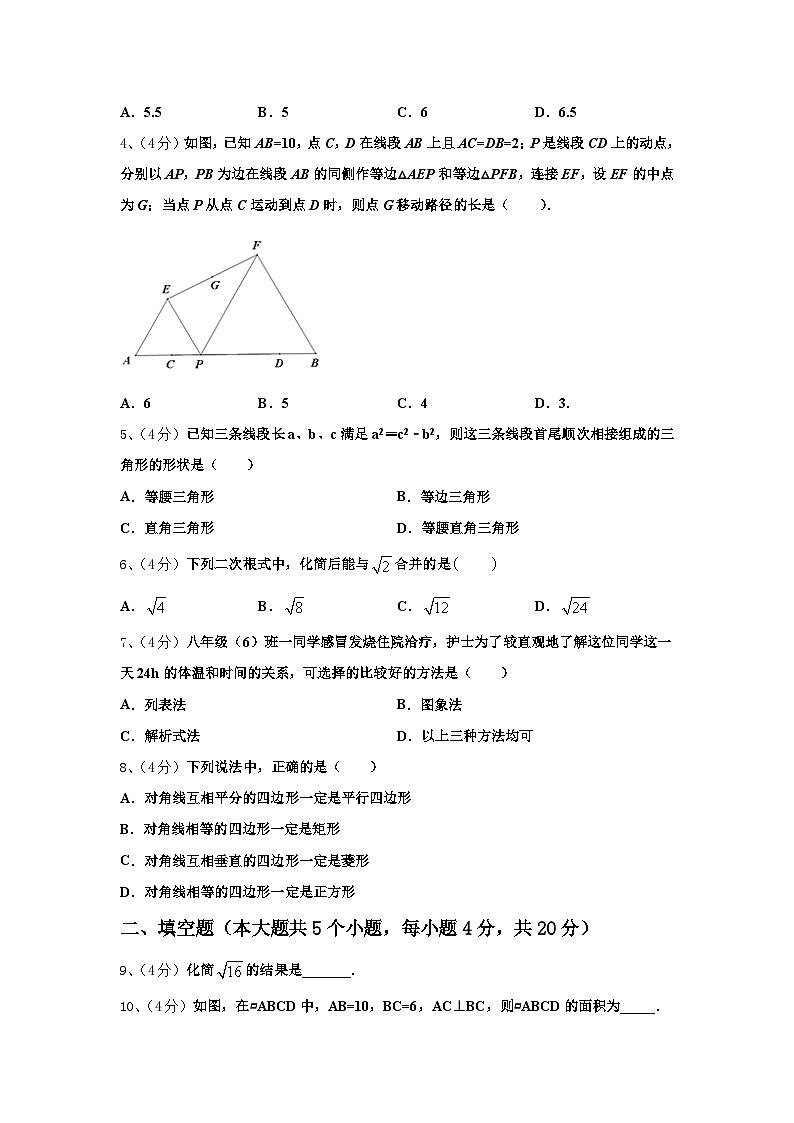 2024-2025学年四川省成都市树德协进中学高一新生入学分班质量检测数学试题【含答案】第2页