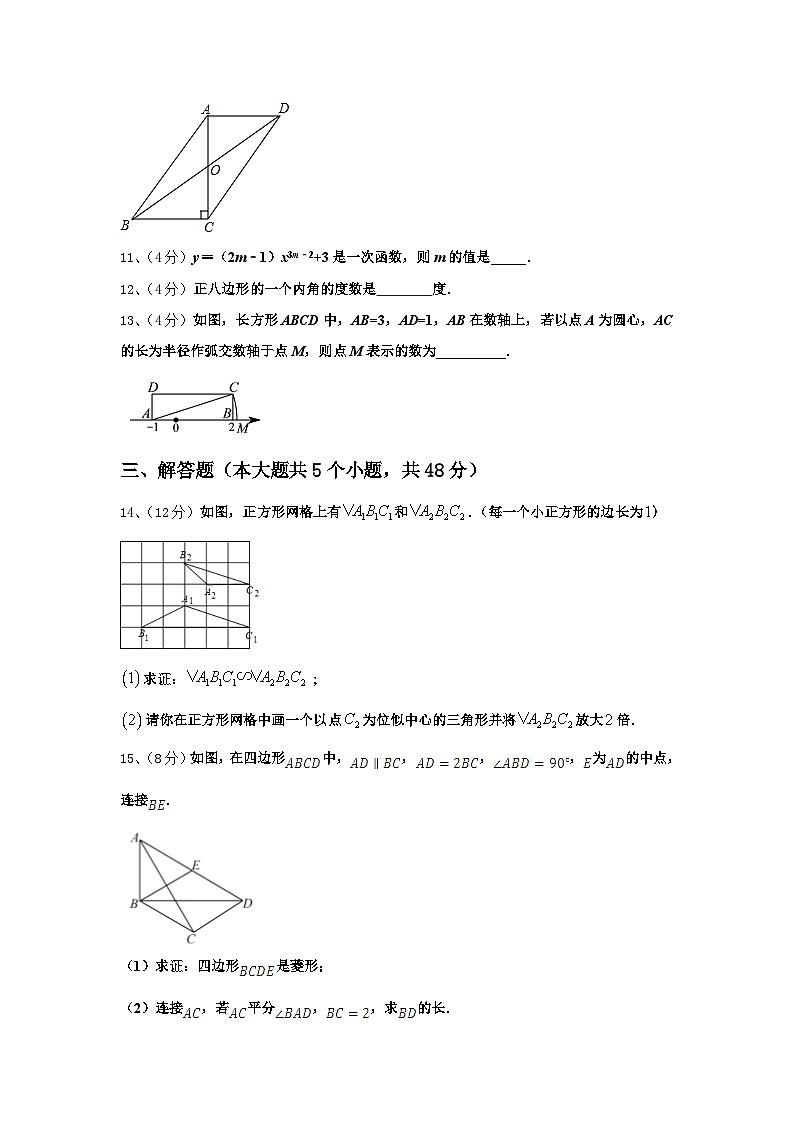 2024-2025学年四川省成都市树德协进中学高一新生入学分班质量检测数学试题【含答案】第3页