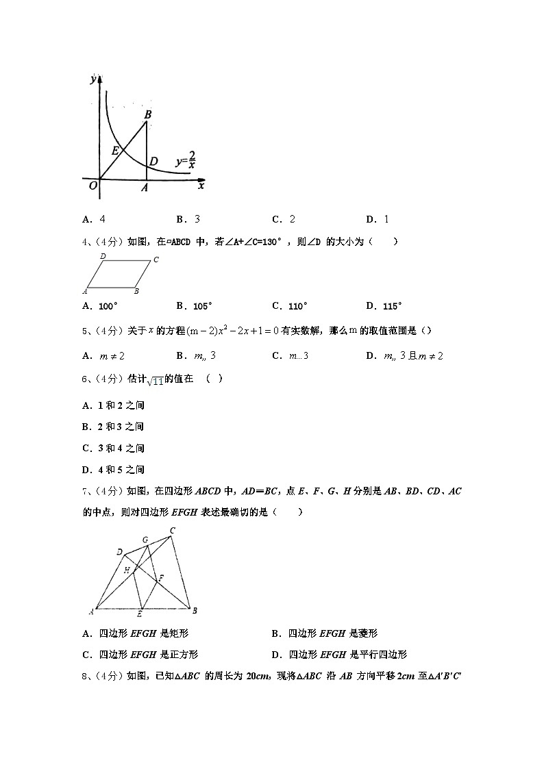 2024-2025学年四川省成都市树德中学（光华校区）高一新生入学分班质量检测数学试题【含答案】第2页