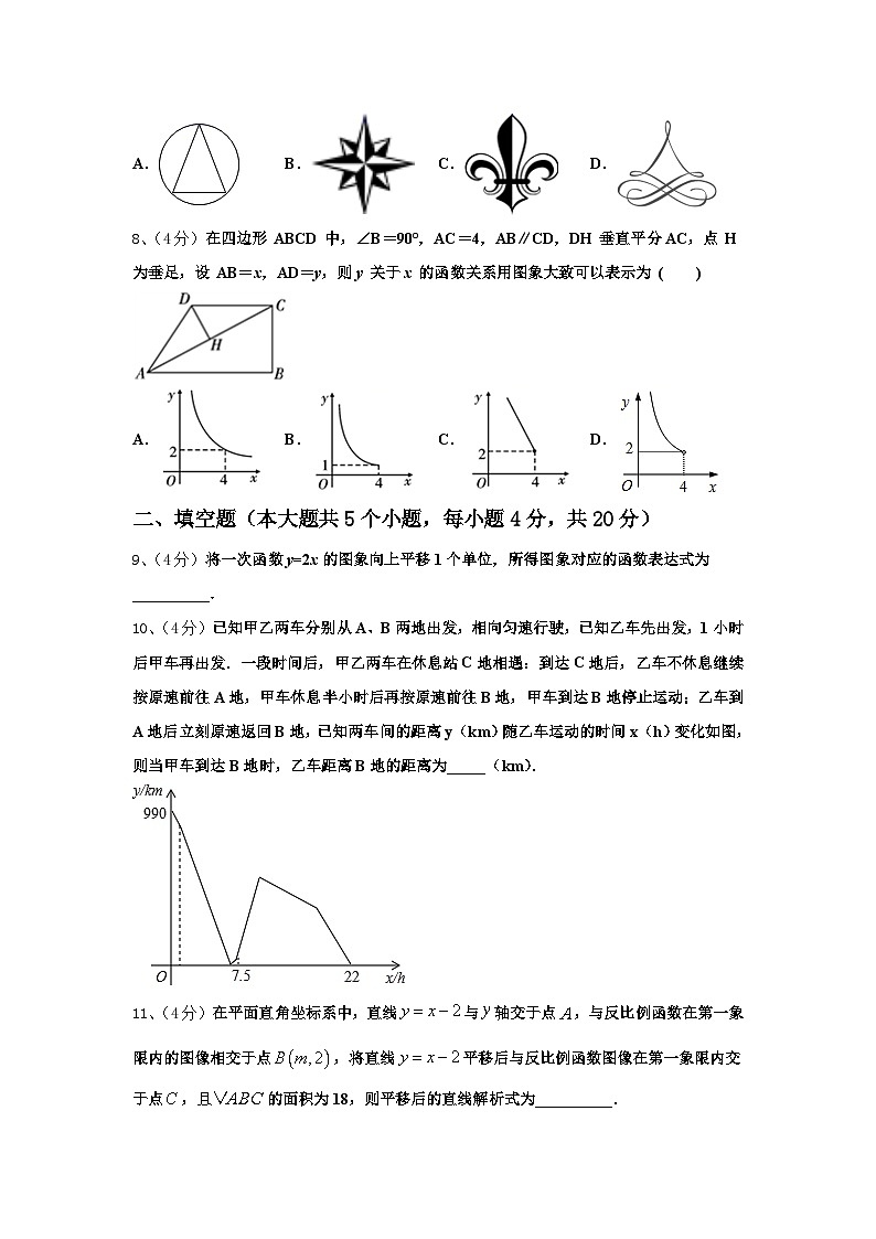 2024-2025学年四川省成都市树德中学（宁夏校区）高一新生入学分班质量检测数学试题【含答案】第2页