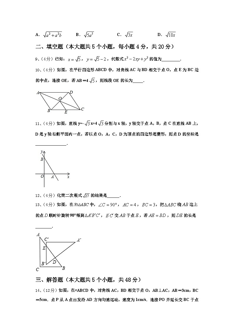 2024-2025学年四川省简阳市高级职业中学高一新生入学分班质量检测数学试题【含答案】第2页