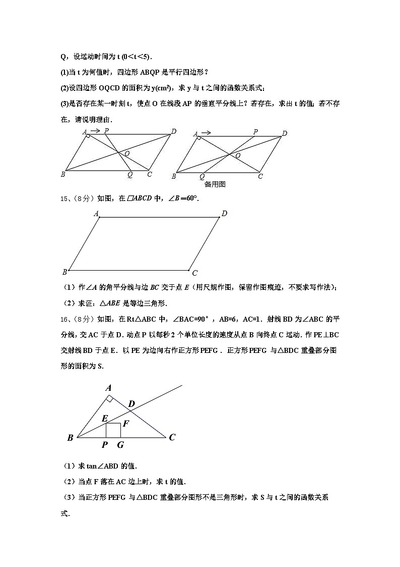 2024-2025学年四川省简阳市高级职业中学高一新生入学分班质量检测数学试题【含答案】第3页