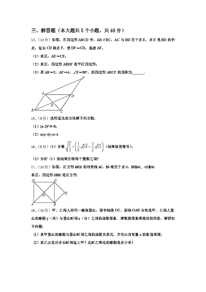 2024-2025学年四川省简阳市三星中学高一新生入学分班质量检测数学试题【含答案】第3页