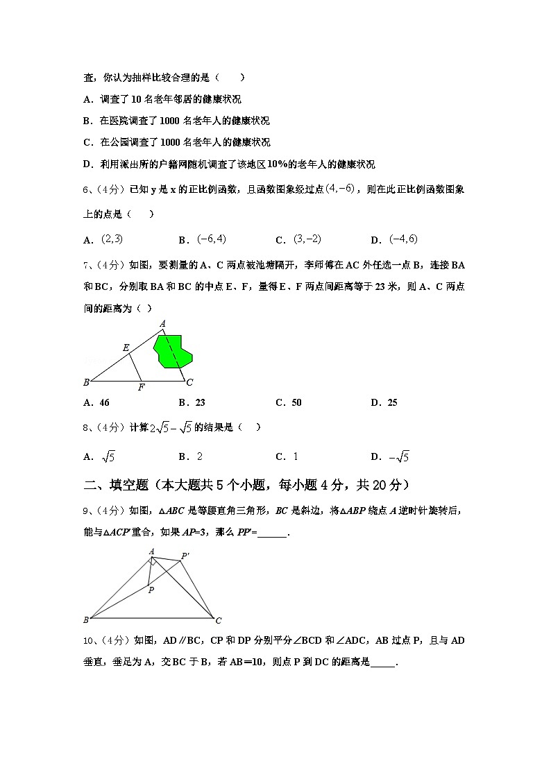 2024-2025学年四川省简阳市石桥中学高一新生入学分班质量检测数学试题【含答案】第2页