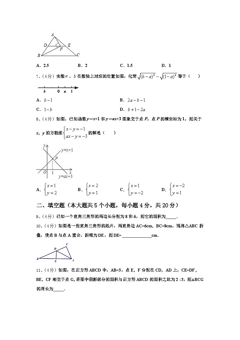 2024-2025学年四川省简阳市实验中学高一新生入学分班质量检测数学试题【含答案】第2页