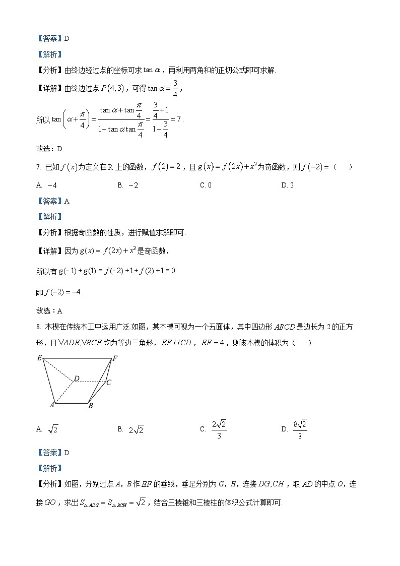北京市北工大附属中学2024-2025学年高三上学期9月月考数学试卷（Word版附解析）03