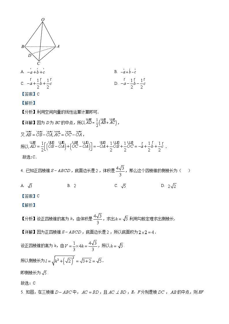 北京市海淀区北京理工大学附属中学2024-2025学年高二上学期10月月考数学试题 Word版含解析第2页