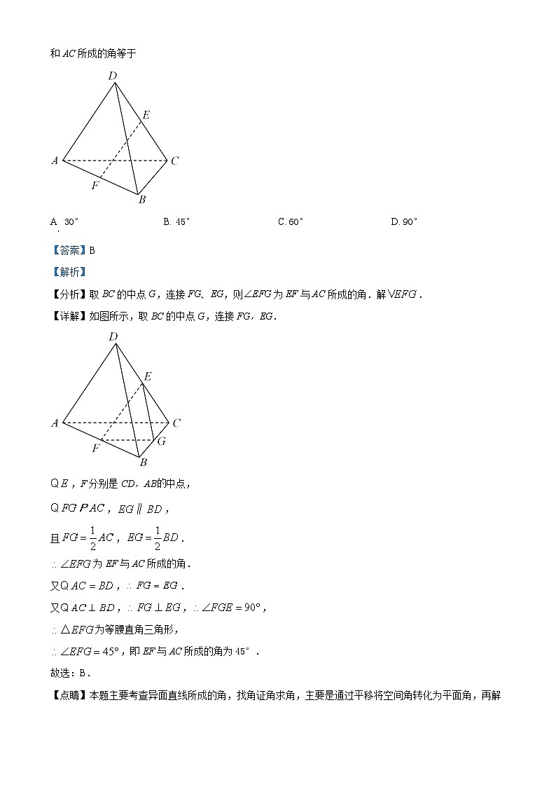 北京市海淀区北京理工大学附属中学2024-2025学年高二上学期10月月考数学试题 Word版含解析第3页
