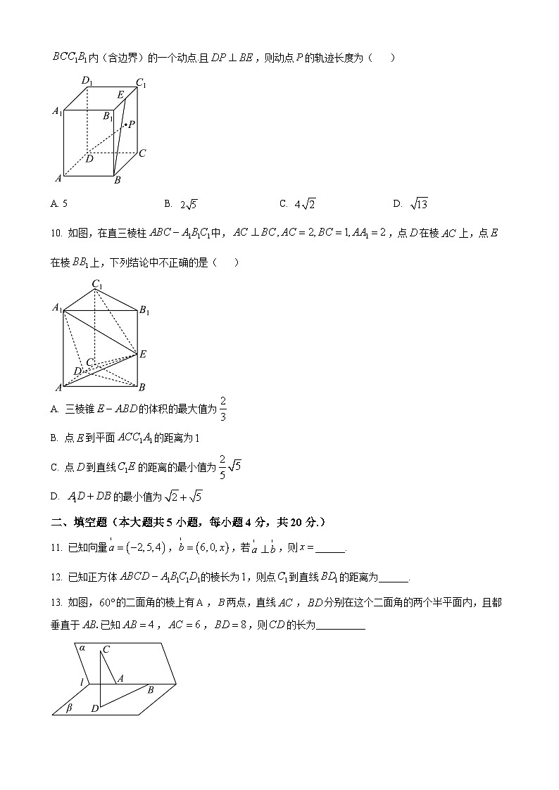 北京市海淀区北京理工大学附属中学2024-2025学年高二上学期10月月考数学试题 Word版无答案第3页
