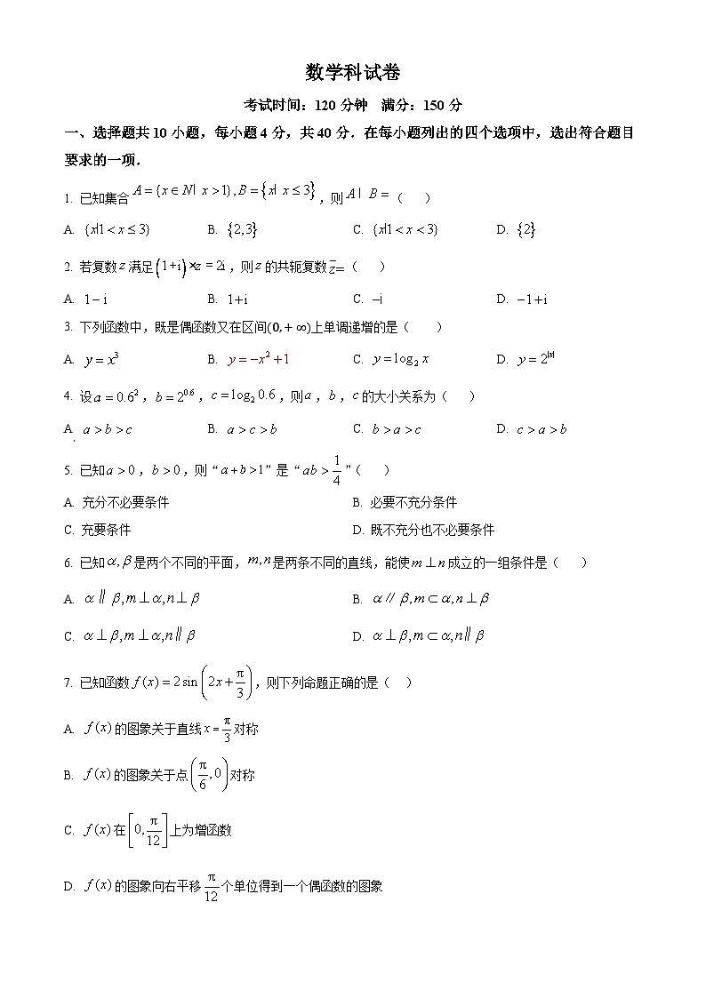 北京市朝阳区东北师范大学朝阳学校2024-2025学年高三上学期10月月考数学试卷（Word版附解析）01