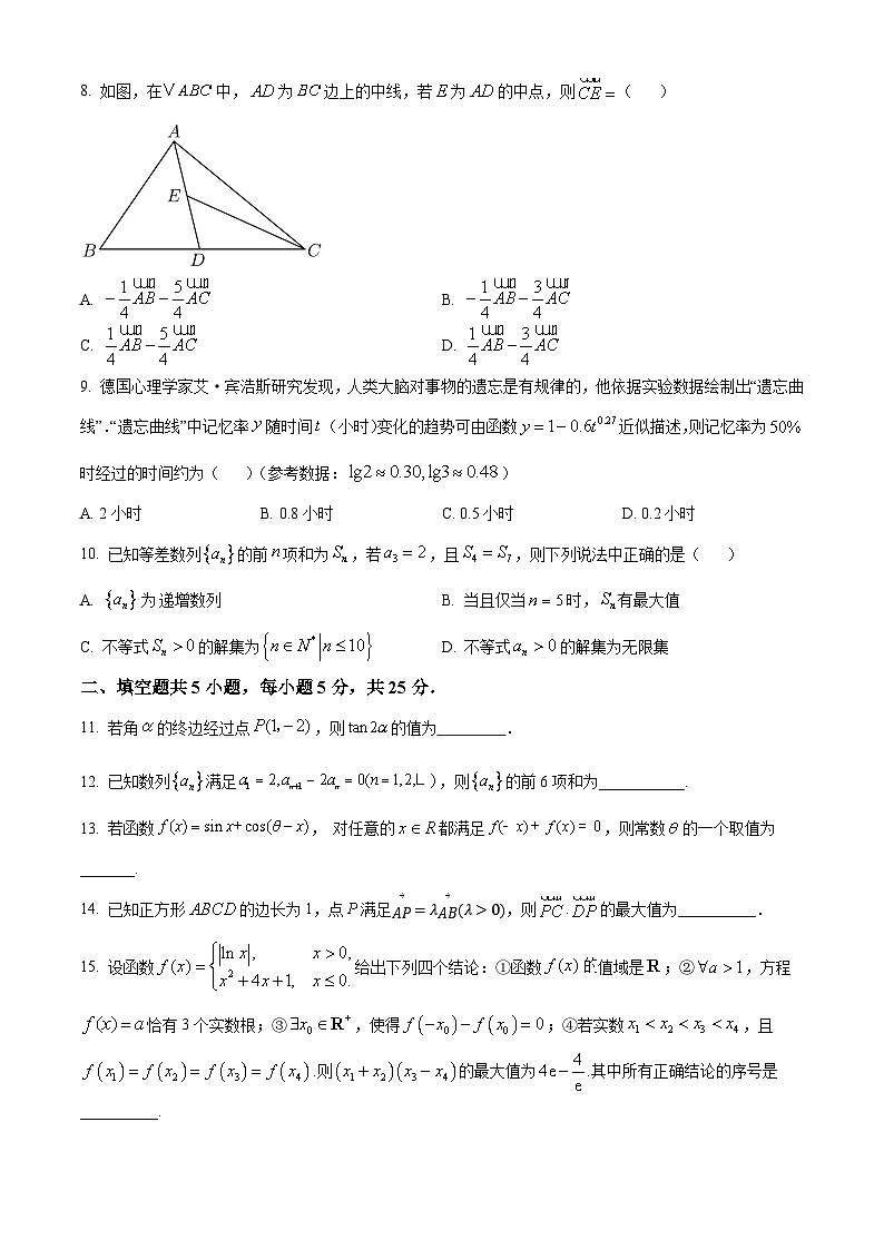 北京市朝阳区东北师范大学朝阳学校2024-2025学年高三上学期10月月考数学试卷（Word版附解析）02