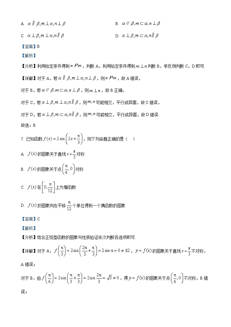 北京市朝阳区东北师范大学朝阳学校2024-2025学年高三上学期10月月考数学试卷（Word版附解析）03