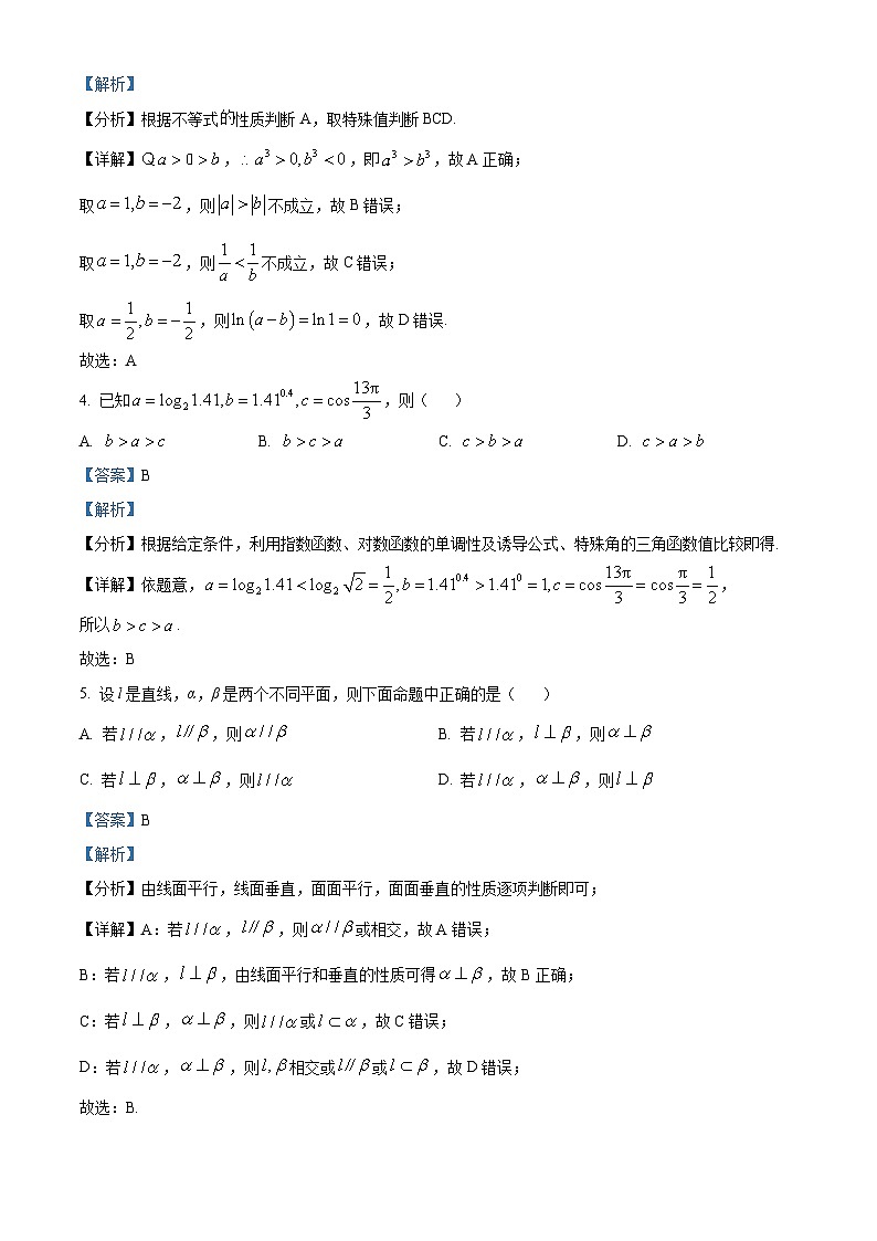 北京市第八十中学2024-2025学年高三上学期10月考试数学试卷（Word版附解析）02