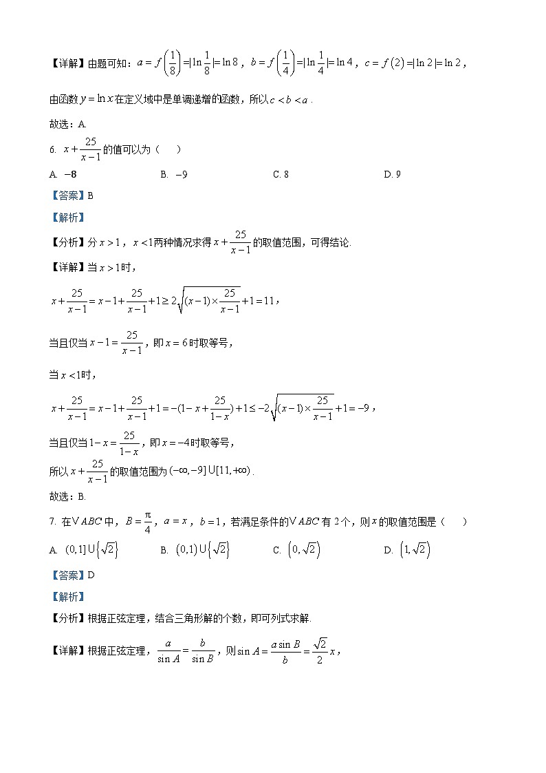 北京市第二十中学2024-2025学年高三上学期10月月考数学试卷 Word版含解析第3页