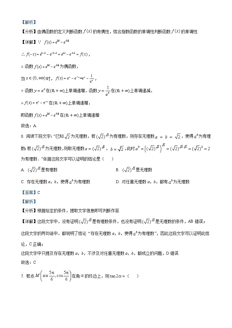 北京市第三十五中学2024-2025学年高三上学期10月月考数学试卷 Word版含解析第3页