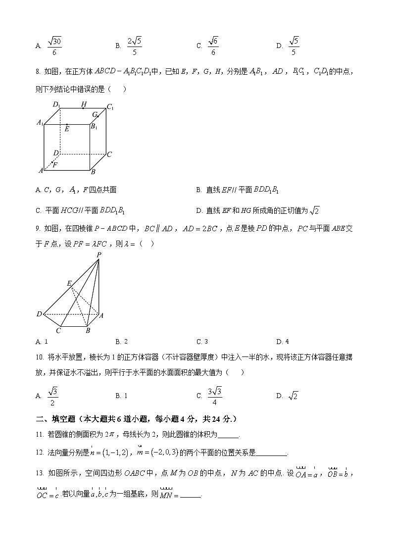 北京市第十九中学2023-2024学年高二上学期期中考试数学试题 Word版无答案第2页