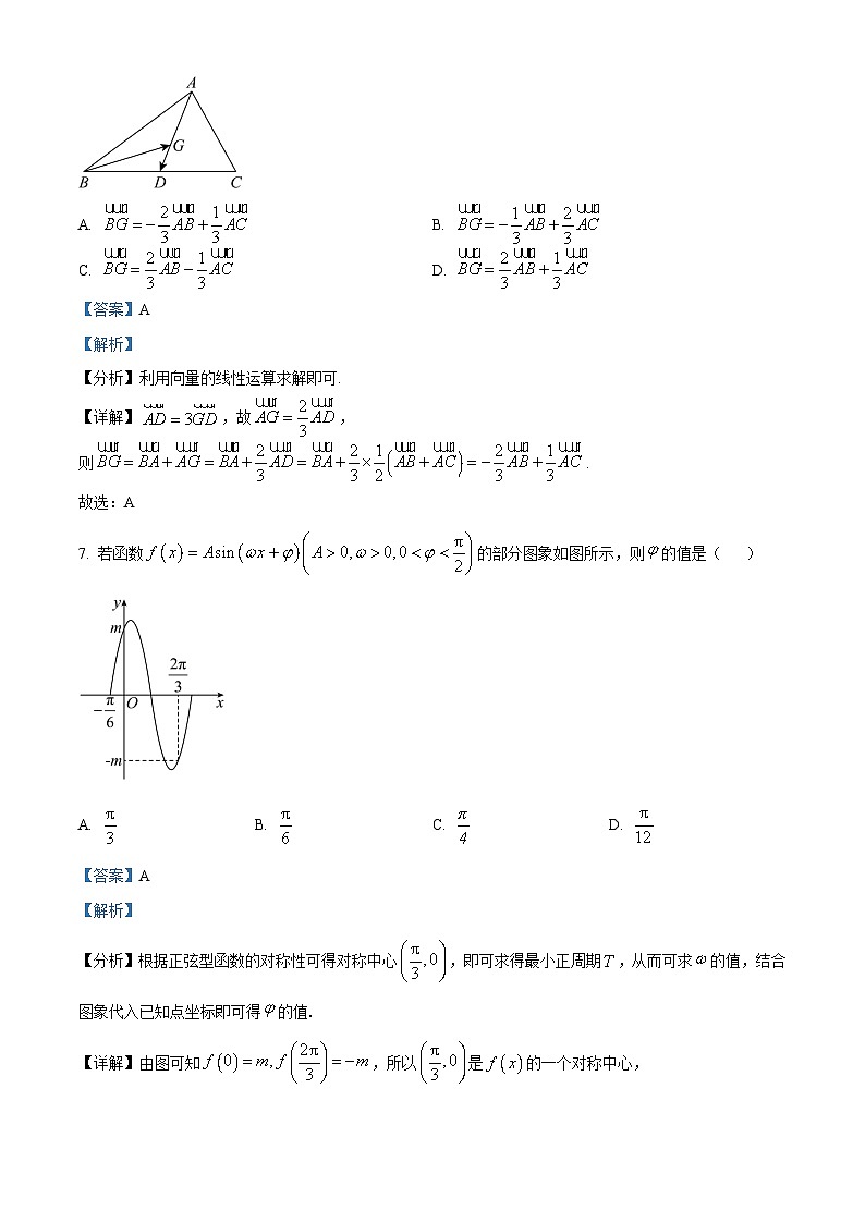 北京市丰台区第二中学2024-2025学年高三上学期10月月考数学试卷（Word版附解析）03