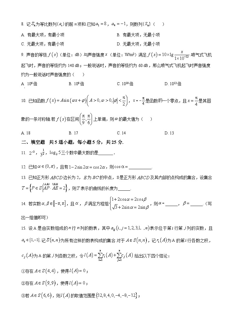 北京市清华大学附属中学2024-2025学年高三上学期统练五数学试题 Word版无答案第2页