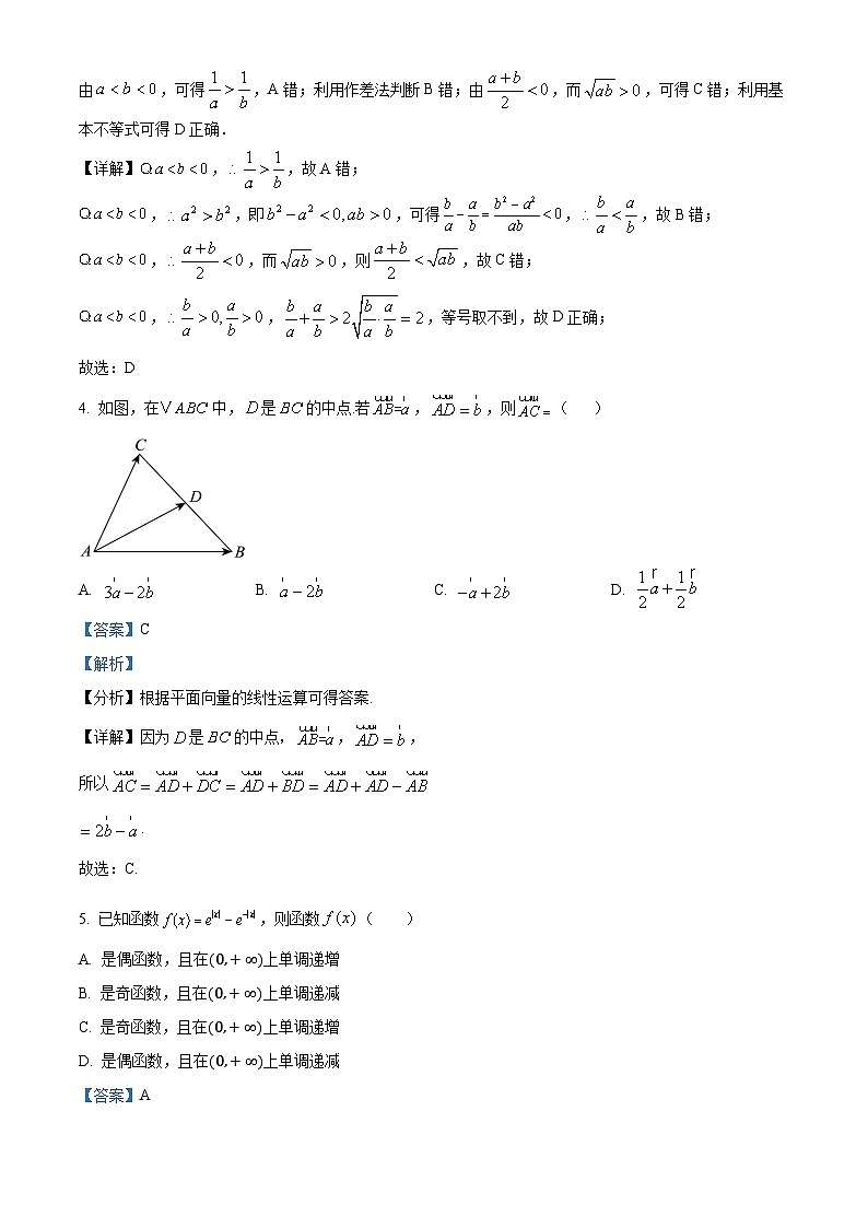 北京市清华大学附属中学2024-2025学年高三上学期统练五数学试题 Word版含解析第2页
