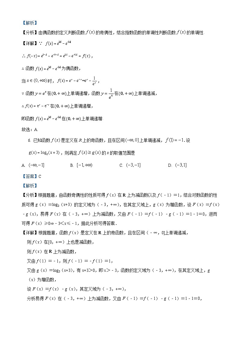 北京市清华大学附属中学2024-2025学年高三上学期统练五数学试题 Word版含解析第3页