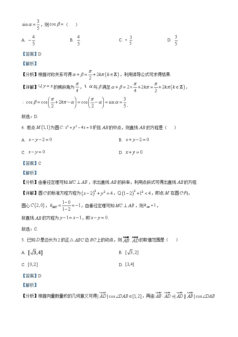 北京市清华大学附属中学朝阳分校2025届高三上学期10月月考数学试题 Word版含解析第2页