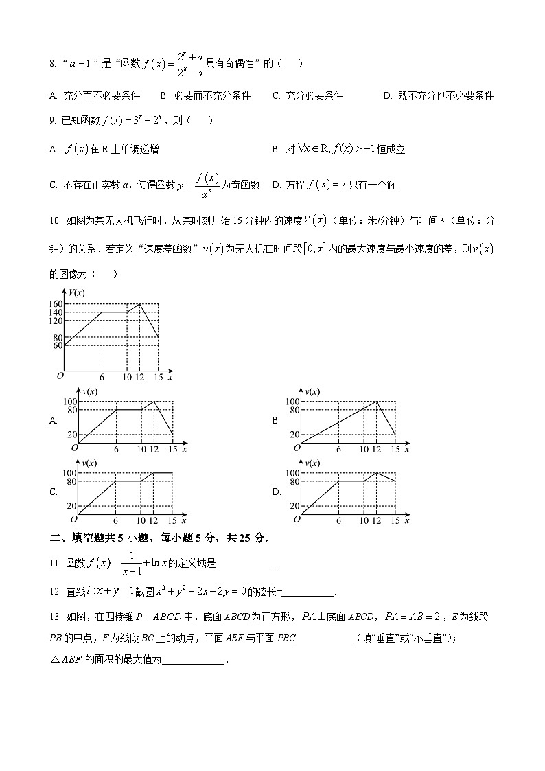 北京市清华大学附属中学朝阳分校2025届高三上学期10月月考数学试题 Word版无答案第2页