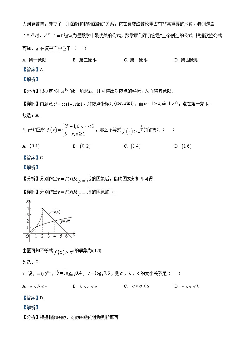 北京市北京师范大学附属中学2024—2025学年高三上学期10月考数学试卷 Word版含解析第3页