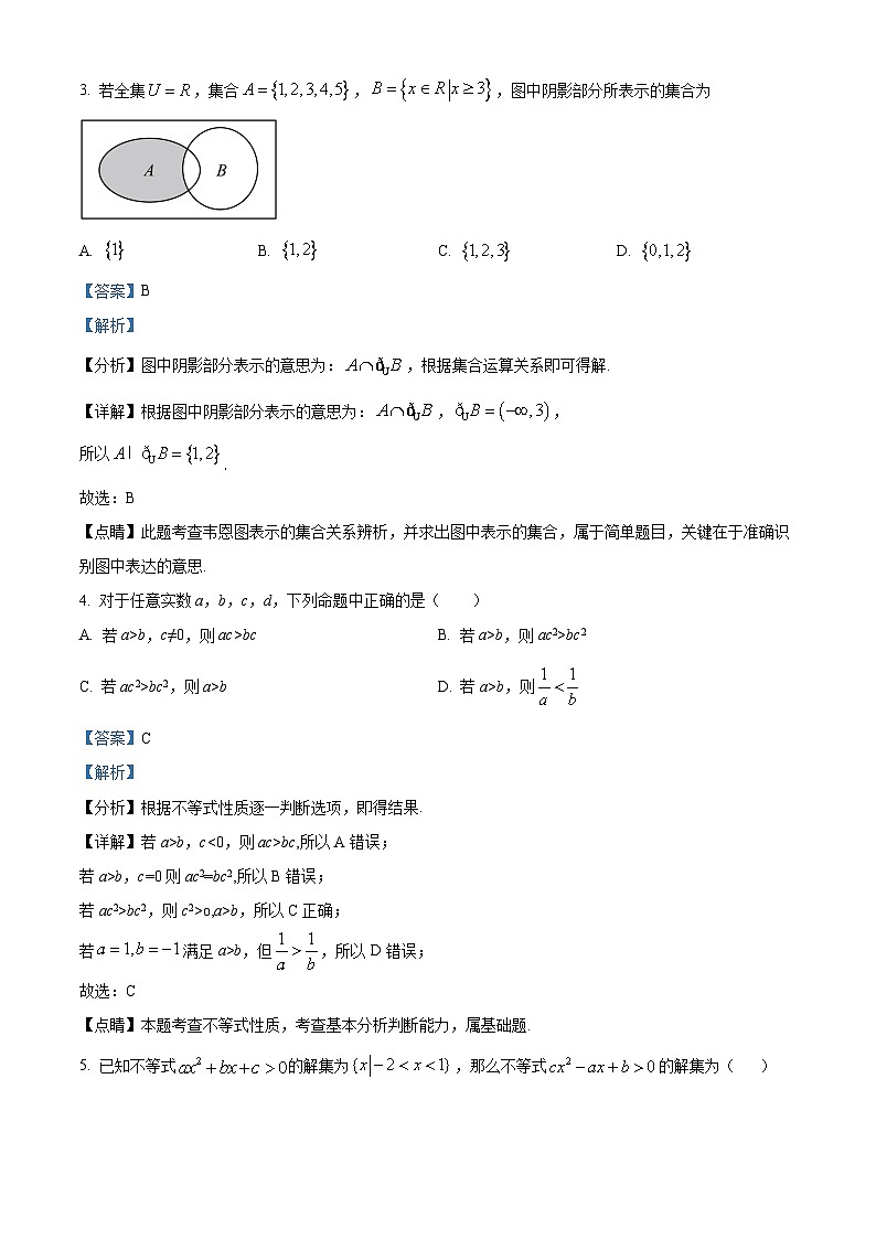 北京市首都师范大学附属中学2024-2025学年高一上学期10月月考数学试卷（Word版附解析）02