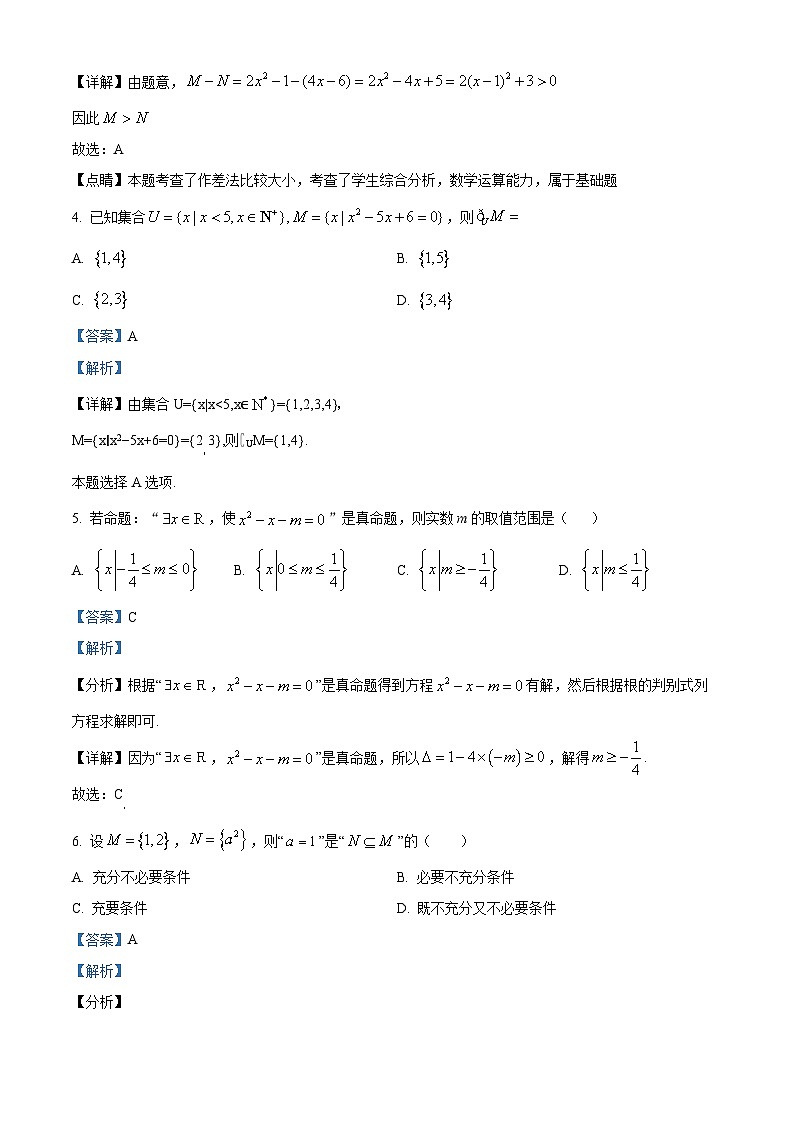北京市顺义牛栏山第一中学板桥学校2023-2024学年高一上学期10月月考数学试题 Word版含解析第2页