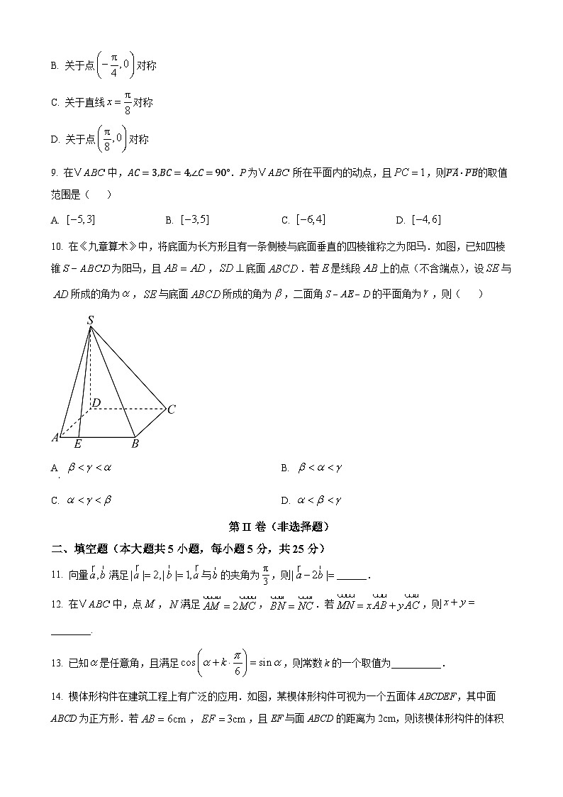 北京市延庆区第一中学2024-2025学年高二上学期10月月考数学试题 Word版无答案第2页