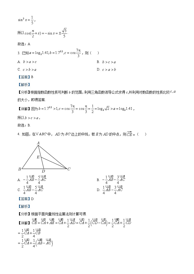 北京市中国人民大学附属中学朝阳学校2024-2025学年高三上学期10月月考数学试题 Word版含解析第2页
