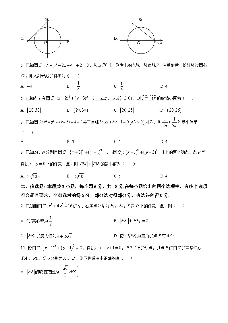 福建省厦门市双十中学2024-2025学年高二上学期10月月考数学试卷（Word版附答案）02