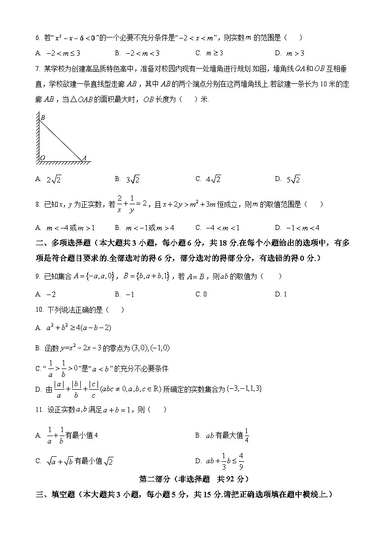 广西柳州高级高中2024-2025学年高一上学期10月月考数学试卷（Word版附答案）第2页