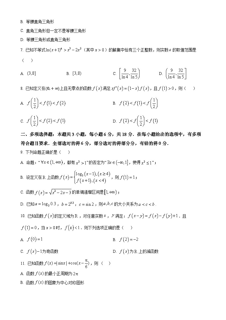 江苏省扬州中学2024-2025学年高三上学期10月月考数学试题  Word版无答案第2页