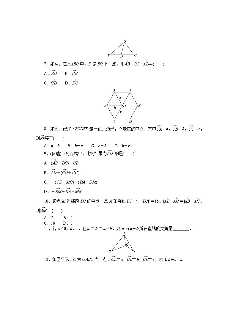 北师大高中数学必修第二册2.2.2向量的减法-同步练习【含答案】第2页