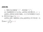 北師大高中數(shù)學(xué)必修第二冊1.4.1單位圓與任意角的正弦函數(shù)、余弦函數(shù)定義【課件】