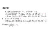 北师大高中数学必修第二册1.4.1单位圆与任意角的正弦函数、余弦函数定义【课件】