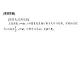 北師大高中數(shù)學(xué)必修第二冊(cè)1.5.1正弦函數(shù)的圖象與性質(zhì)再認(rèn)識(shí)【課件】
