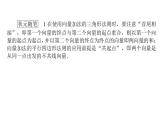 北師大高中數(shù)學(xué)必修第二冊2.2.1向量的加法【課件】