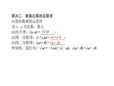 北師大高中數(shù)學(xué)必修第二冊2.3.1向量的數(shù)乘運(yùn)算【課件】