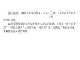 北師大高中數(shù)學(xué)必修第二冊2.3.1向量的數(shù)乘運(yùn)算【課件】