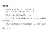 北師大高中數(shù)學必修第二冊2.3.2向量的數(shù)乘與向量共線的關系【課件】