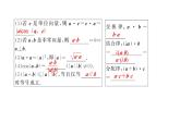 北师大高中数学必修第二册2.5.1向量的数量积【课件】