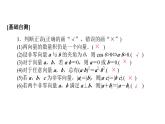 北师大高中数学必修第二册2.5.1向量的数量积【课件】