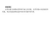 北師大高中數(shù)學必修第二冊2.6.2平面向量在幾何、物理中的應用舉例【課件】