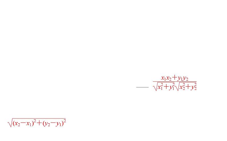 北师大高中数学必修第二册2.6.2平面向量在几何、物理中的应用举例【课件】第3页