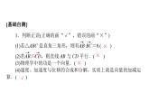 北師大高中數(shù)學必修第二冊2.6.2平面向量在幾何、物理中的應用舉例【課件】