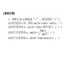 北師大高中數學必修第二冊4.3.1二倍角公式【課件】