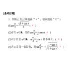 北師大高中數(shù)學必修第二冊4.3.2半角公式【課件】